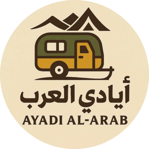 لوجو شركة كرفانات - لوجو شركة أيادي العرب للكرفانات
